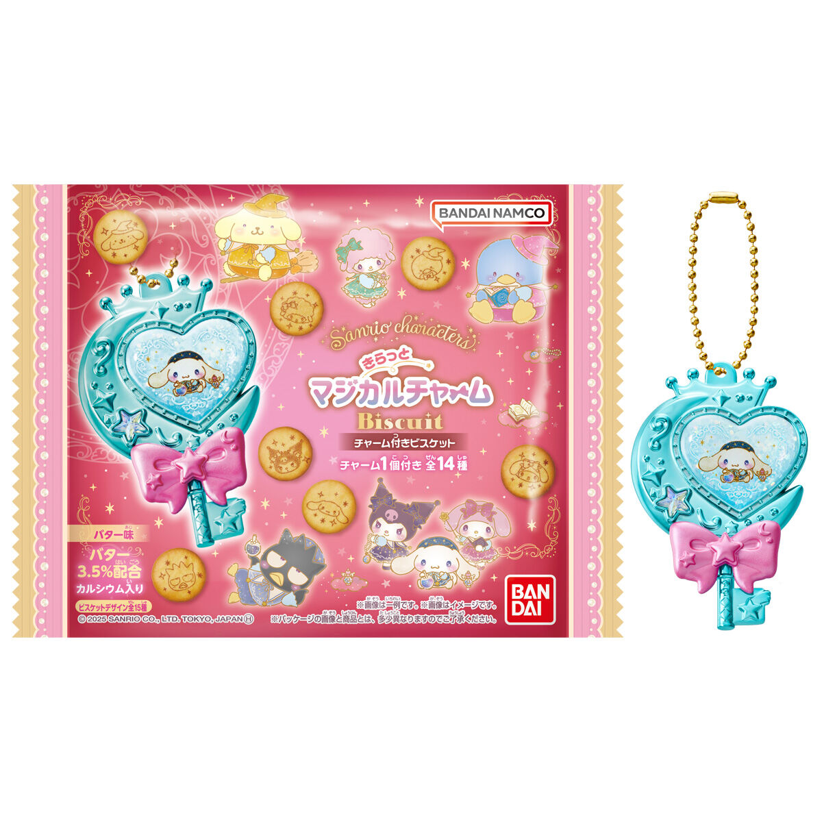 Sanrio Keychain with Biscuit