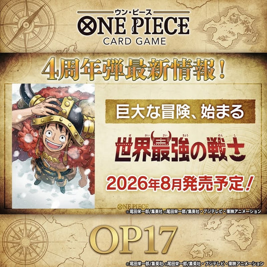 One Piece Card Game OP-17(Sealed Box)