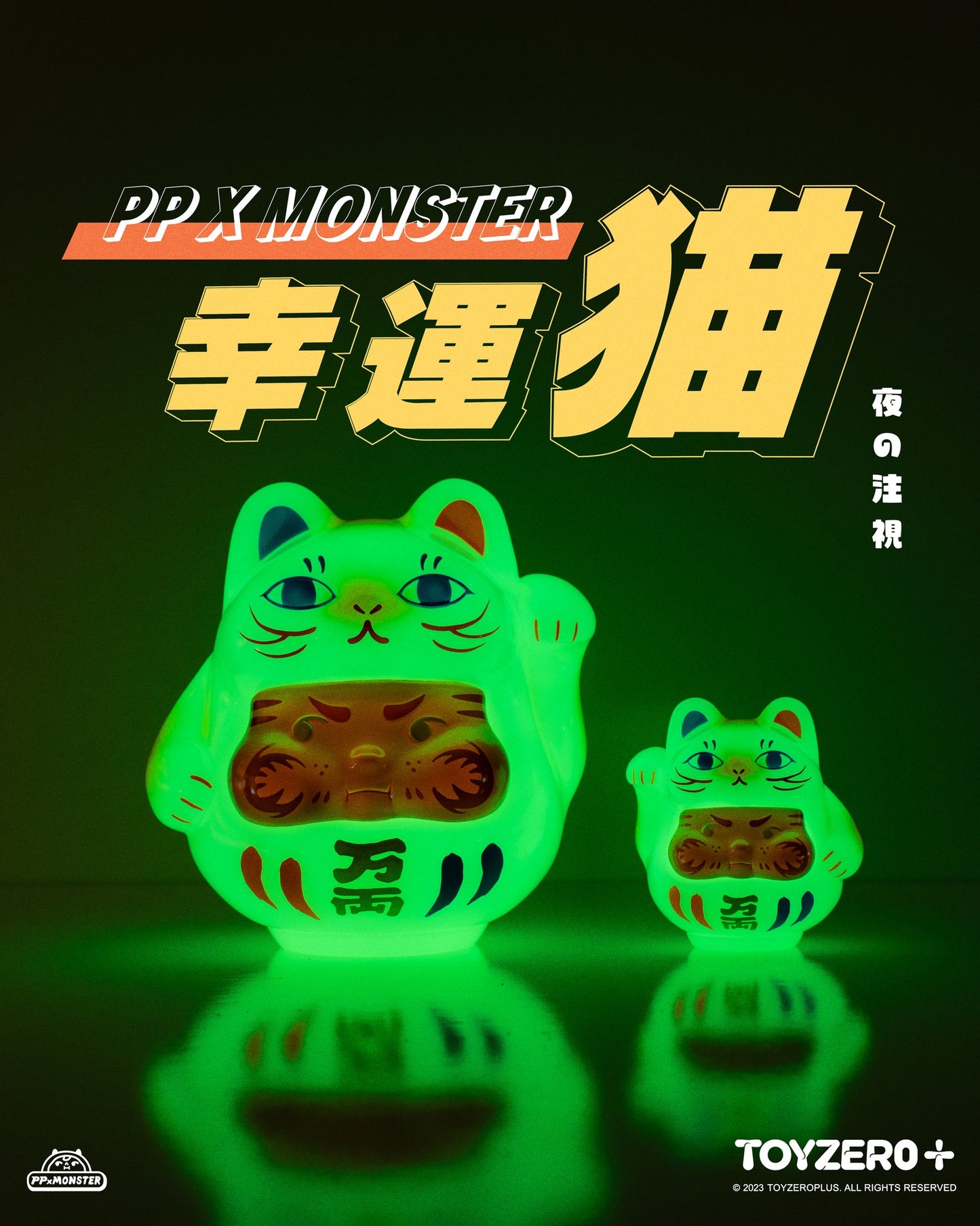 PP幸運夜光貓貓達摩 PP Lucky Cat Glowy Ver.