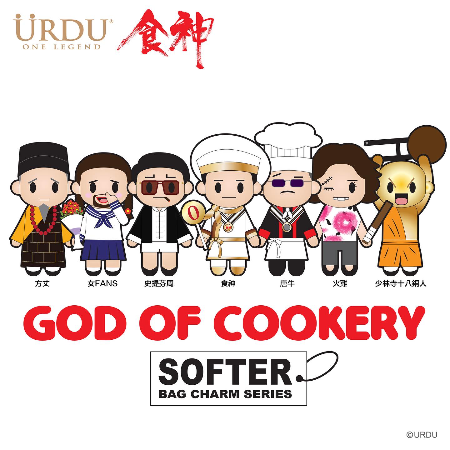 《食神》系列 SOFTER BAG CHARM SERIES