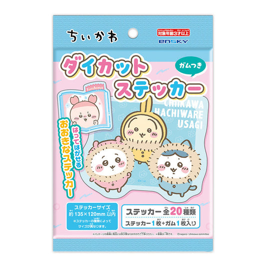 ちいかわ ダイカットステッカー ガムつき(全20種)
