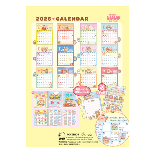 LuLu The Piggy 2026 Desktop Calendar 2026 直身座檯月曆