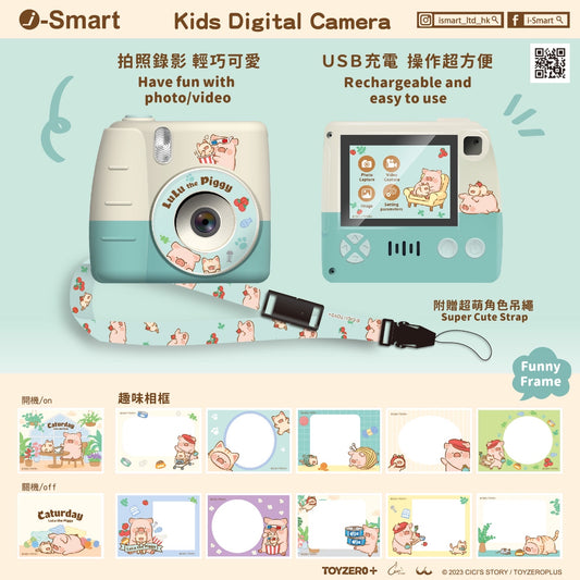 LuLu the Piggy Kid’s Digital Camera 兒童數碼相機
