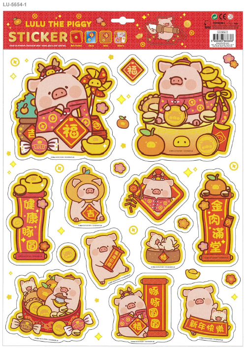 LuLu the Piggy CNY 2024 閃粉牆貼