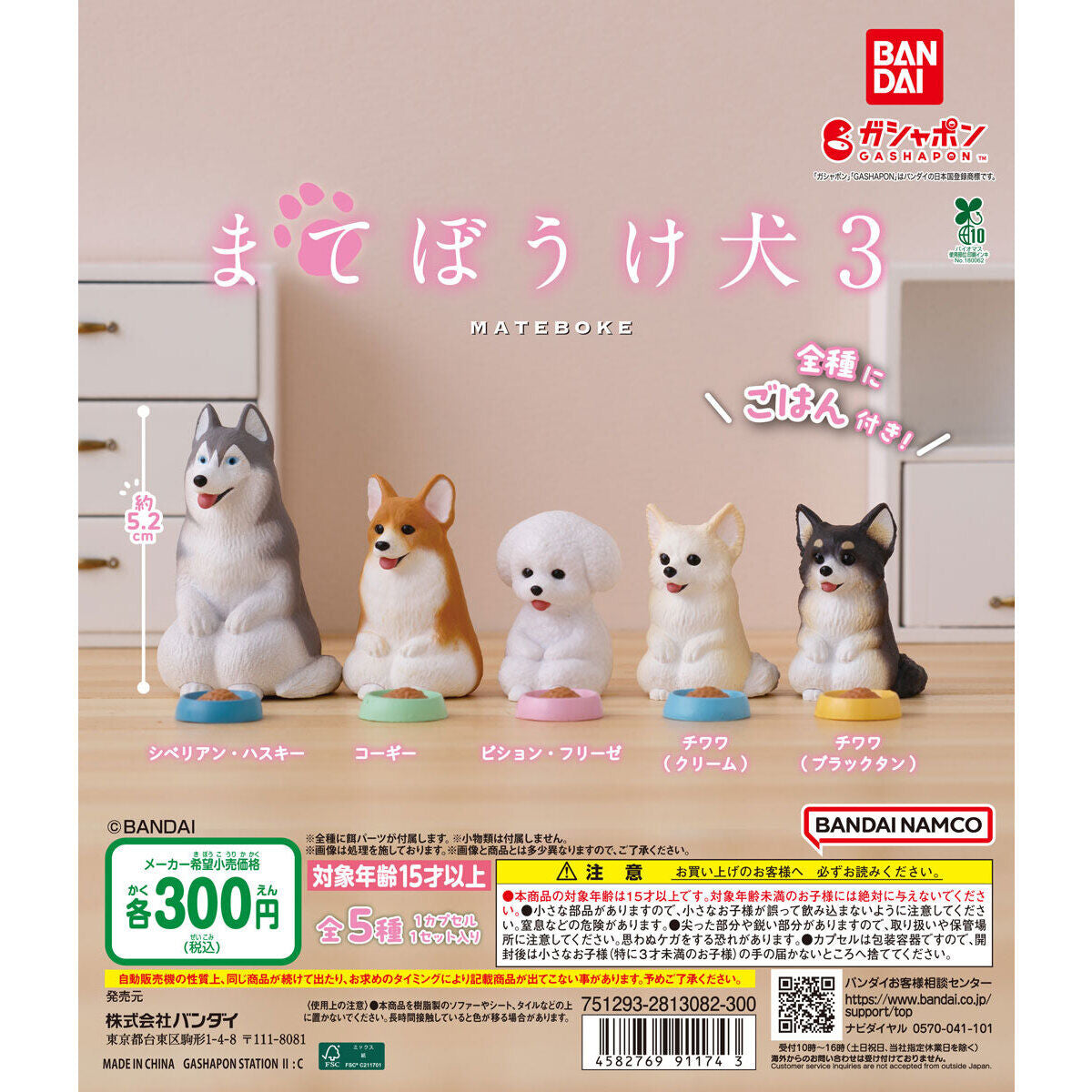 Still Waiting For You Dog 3