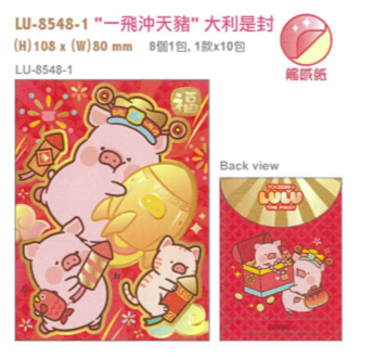 LuLu the PIggy CNY 2026 "一飛沖天豬"大利是封