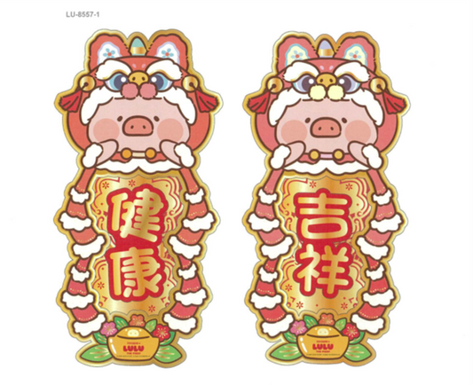 LuLu the PIggy CNY 2026 立體造型揮春咭牌(對裝)