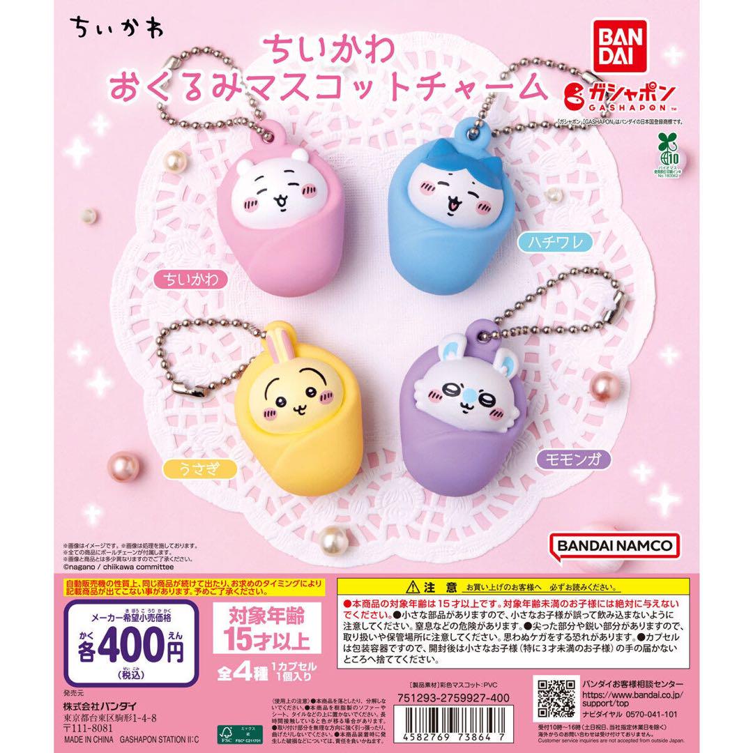 Chiikawa Mascot Charm