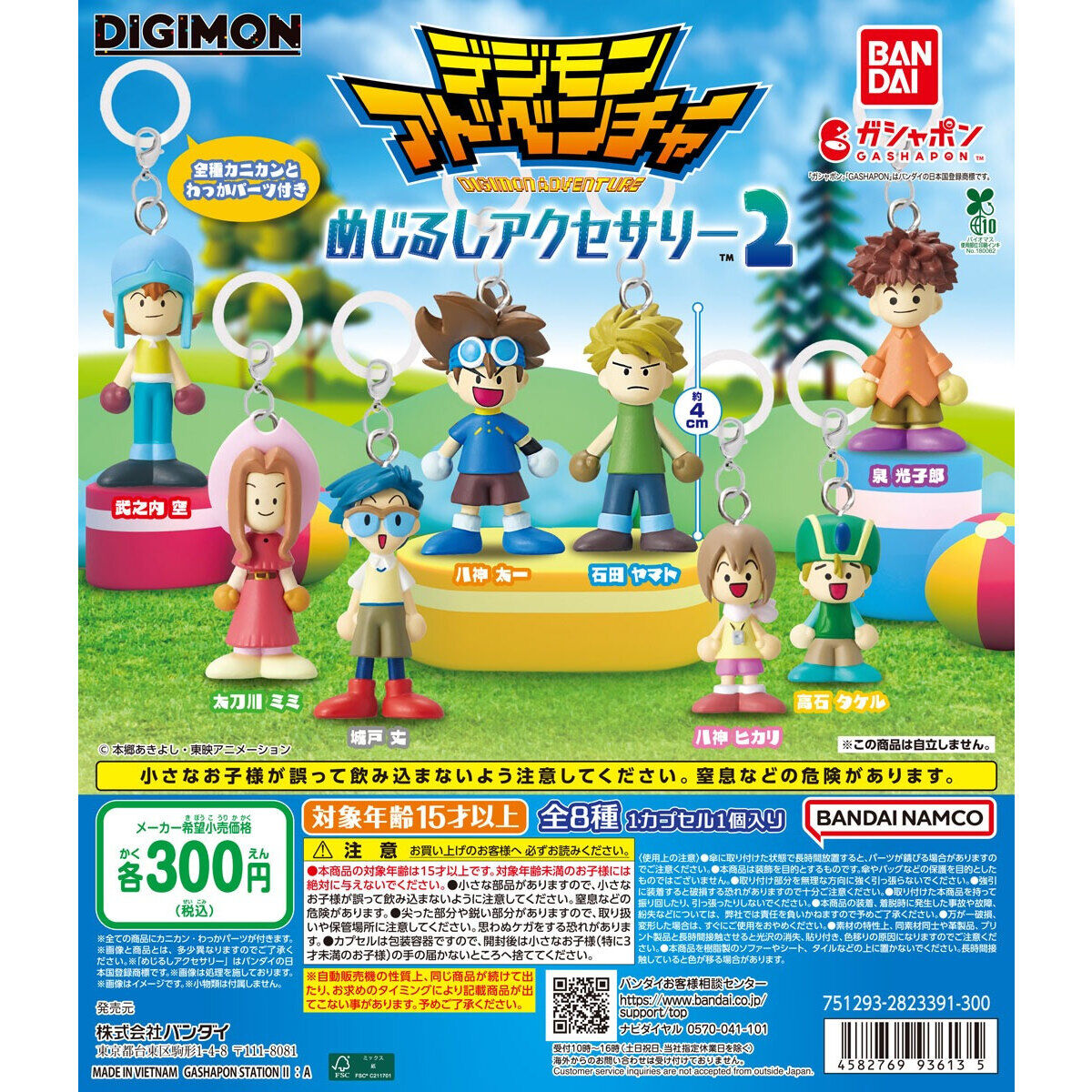 Digimon umbrella keychains