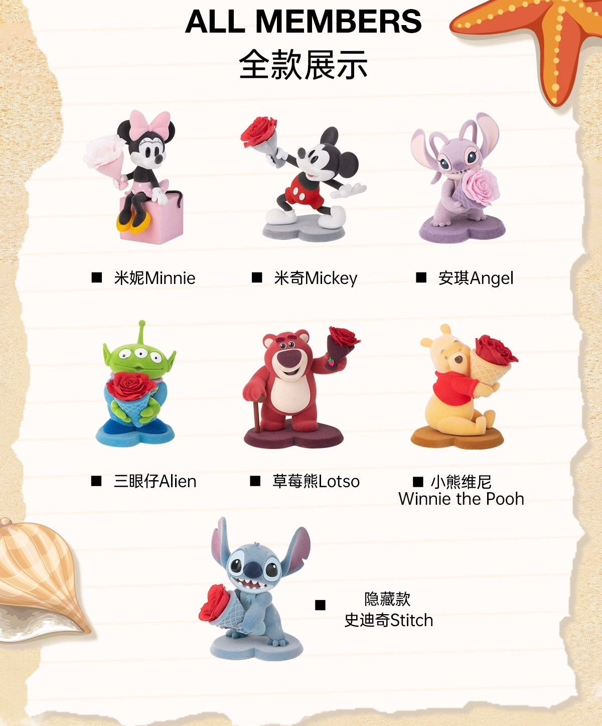 Disney Character with Preserved Flower Blind Box