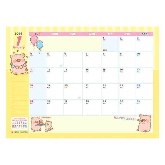 LuLu the Piggy Schedule Book 2026