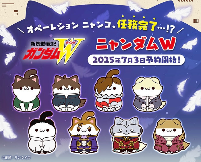 MegaCat Gundam Blind Box -Nyandam W