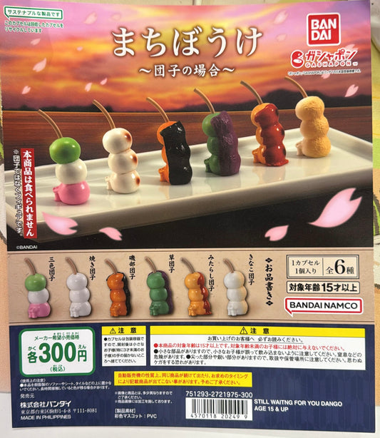 Dango Waiting Gashapon