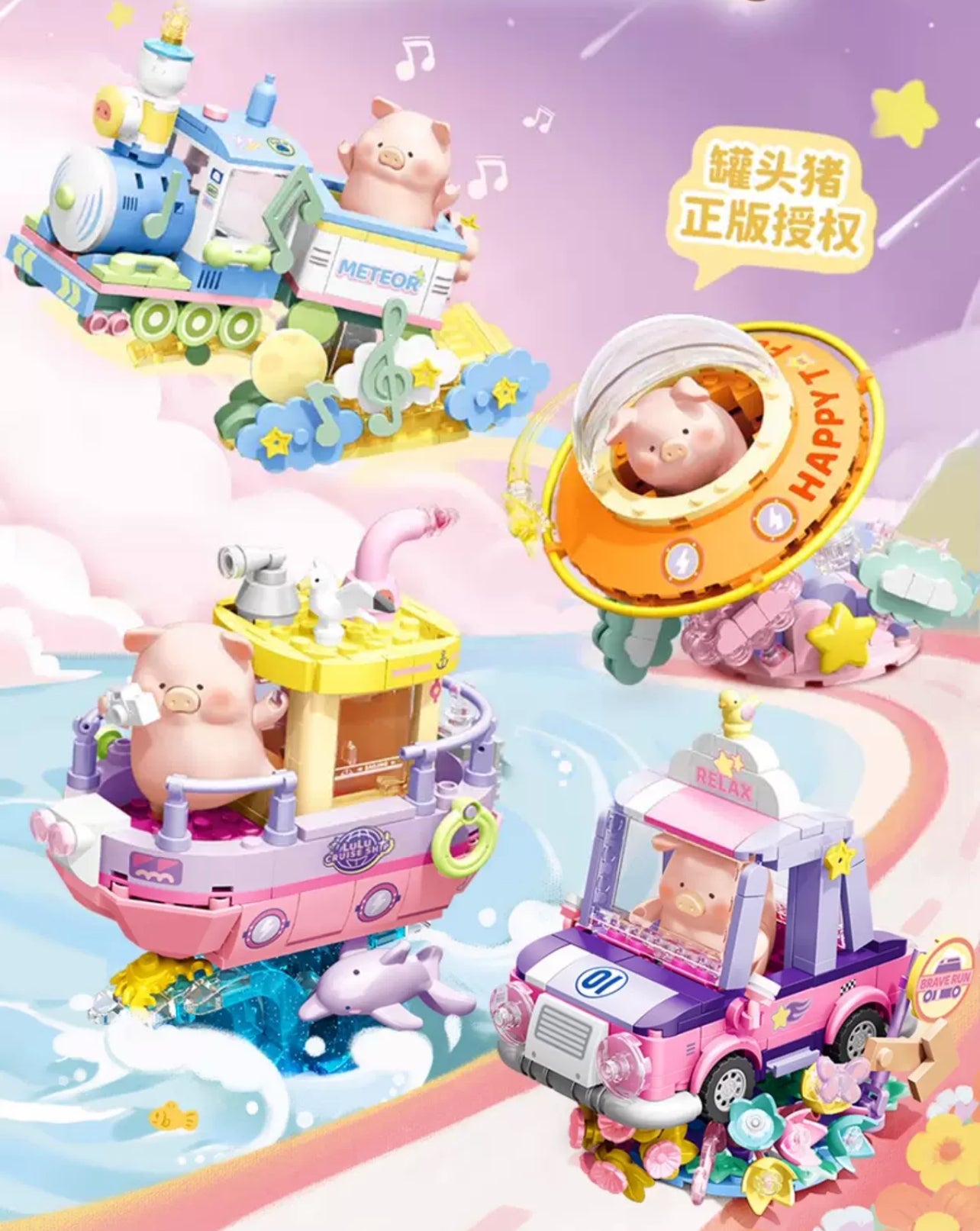 LuLu the Piggy Bricks