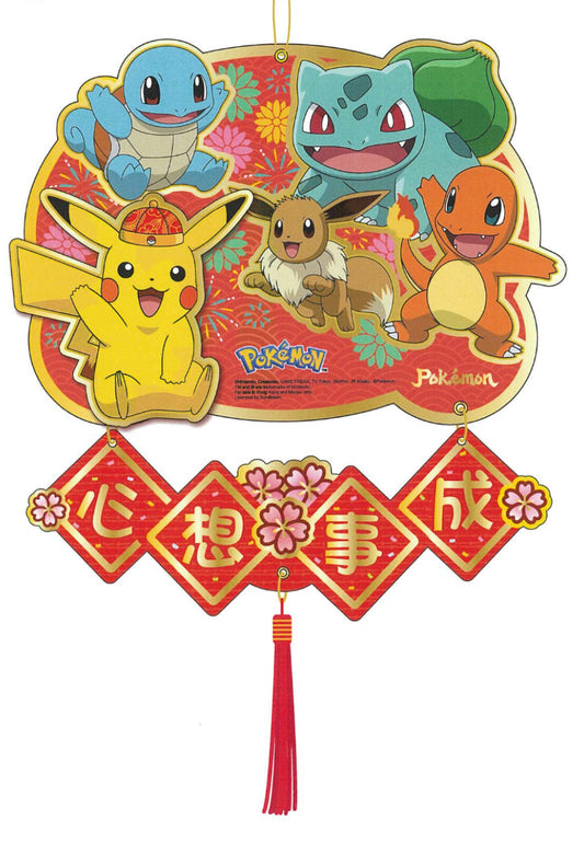 Pokemon細立體咭牌揮春