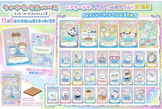 Chiikawa Collection Card with Wafer