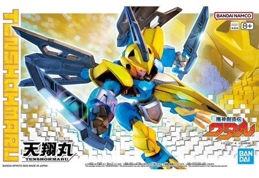 魔神創造傳系列 天翔丸