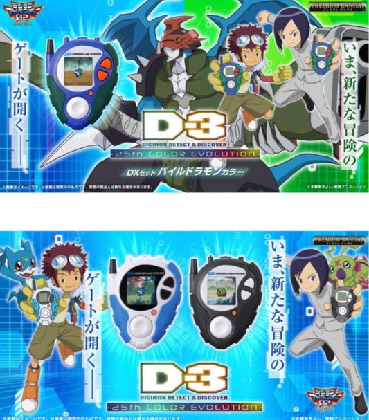 D-3 25th Color Evolution