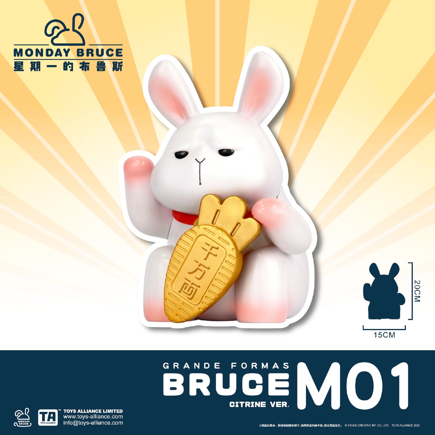 Monday Bruce 星期一的布魯斯GF-M01 “招財布魯斯” 20cm 搪膠公仔