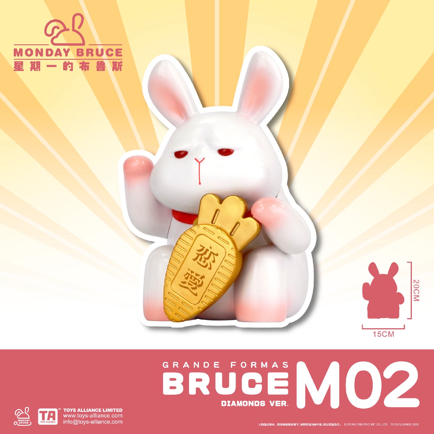 Monday Bruce 星期一的布魯斯GF-M02 “戀愛布魯斯” 20cm 搪膠公仔