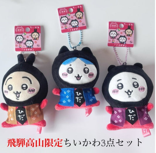 Chiikawa Hida Limited Mascot