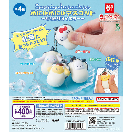 Sanrio Characters Oyster Mascot Gashpon