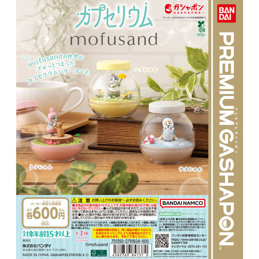 Mofusand Capsurium Premium Gashapon