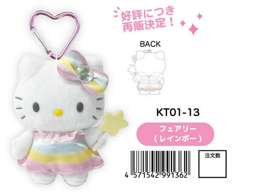 Hello Kitty Fantasy Mascot Keychain
