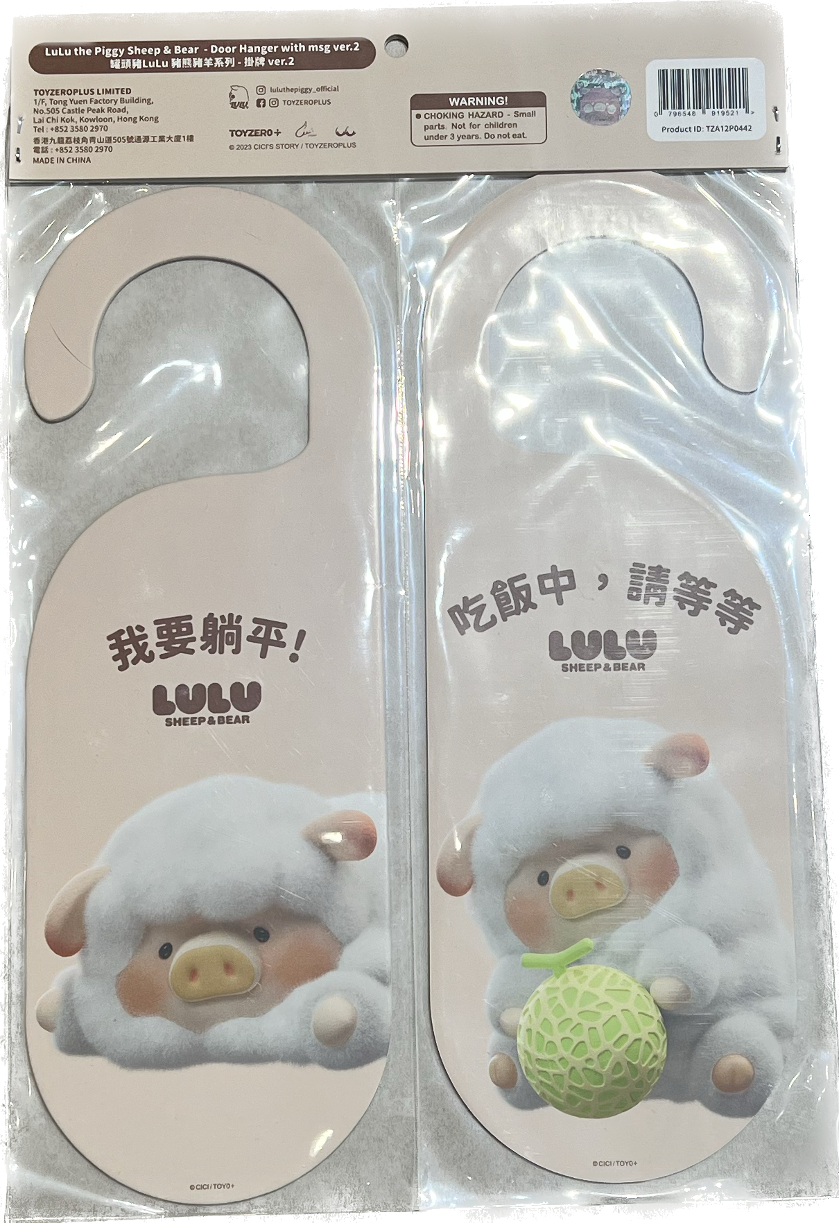 LuLu the Piggy Bear & Sheep - Door Hanger with msg (2)