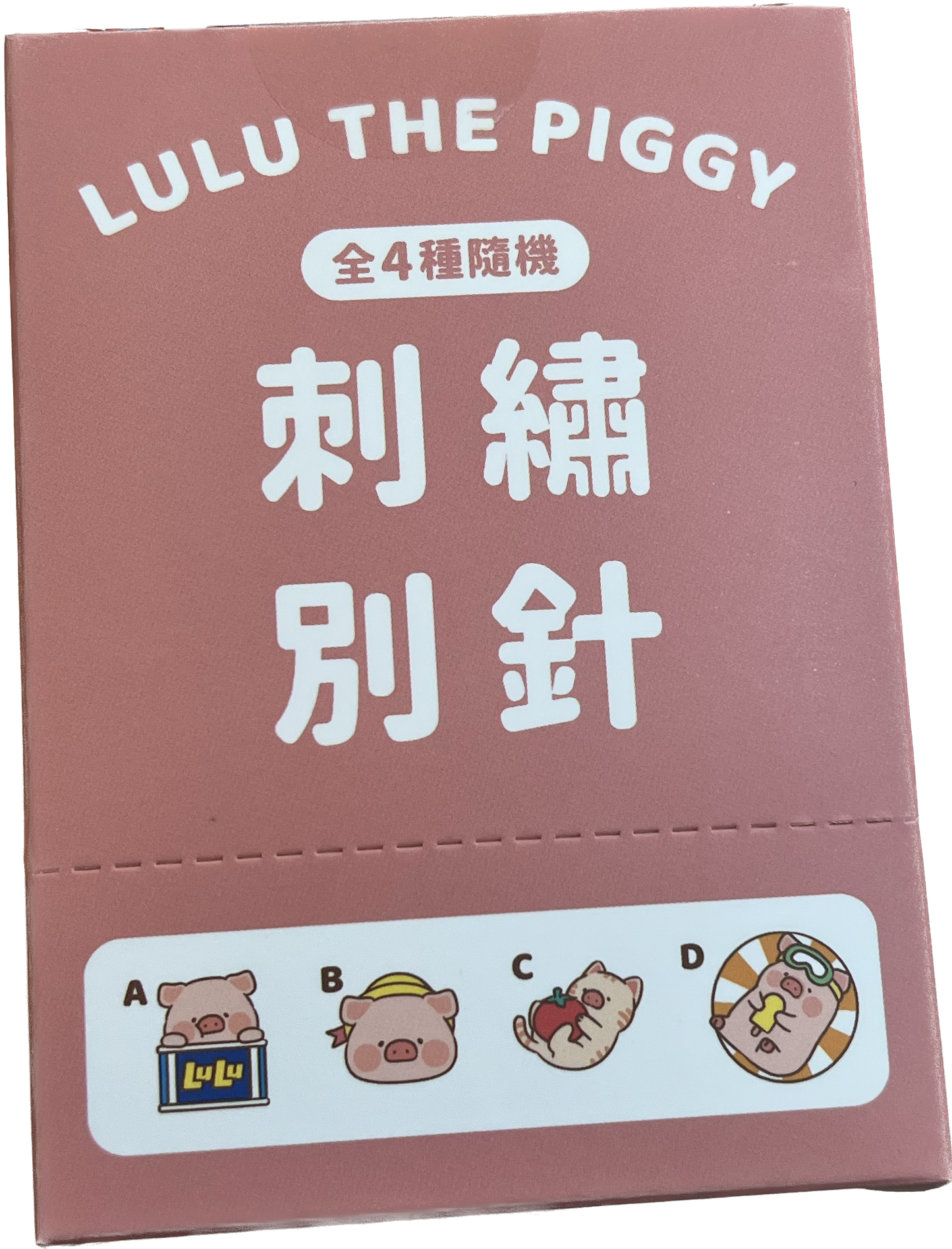 LuLu the Piggy Embroidered Pin Blind Box