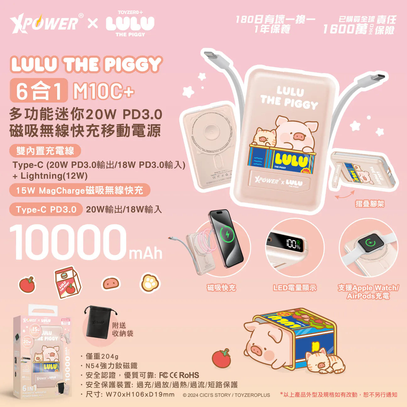 XPower x LuLu the Piggy🐷M10C+ 6 In 1 10000mAh 20W PD3.0 + Magnetic Wireless Power Bank