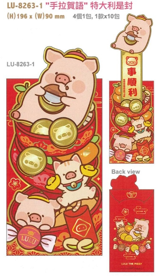 LuLu the Piggy CNY 2024 Jumbo Red Packet