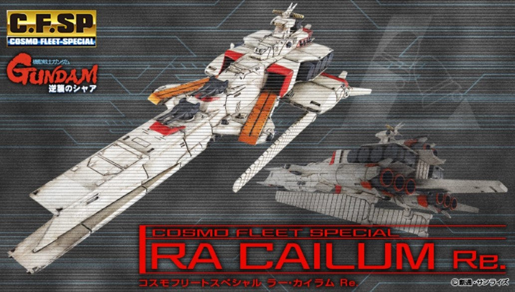 Gundam RA CAILUM Re.