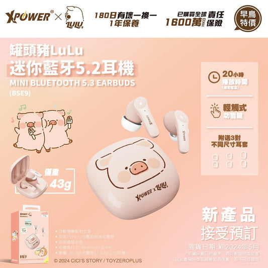 LuLu the Piggy Mini Bluetooth 5.2 Earbuds by Xpower