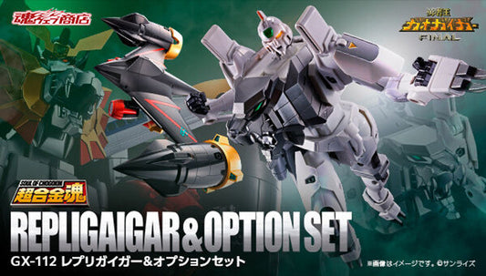 Soul of Chogokin GX-112 REpligaigar & option set