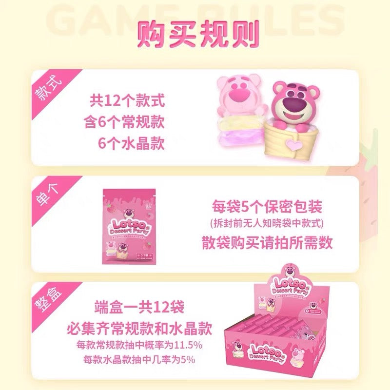 Lotso Dessert Party Miniature Surprise Bag ( 5 in a Bag)
