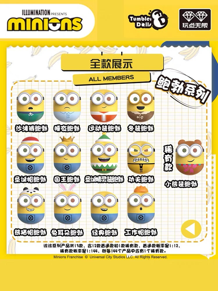 Minion Mini Tumbler Toy Blind Box Bob Series