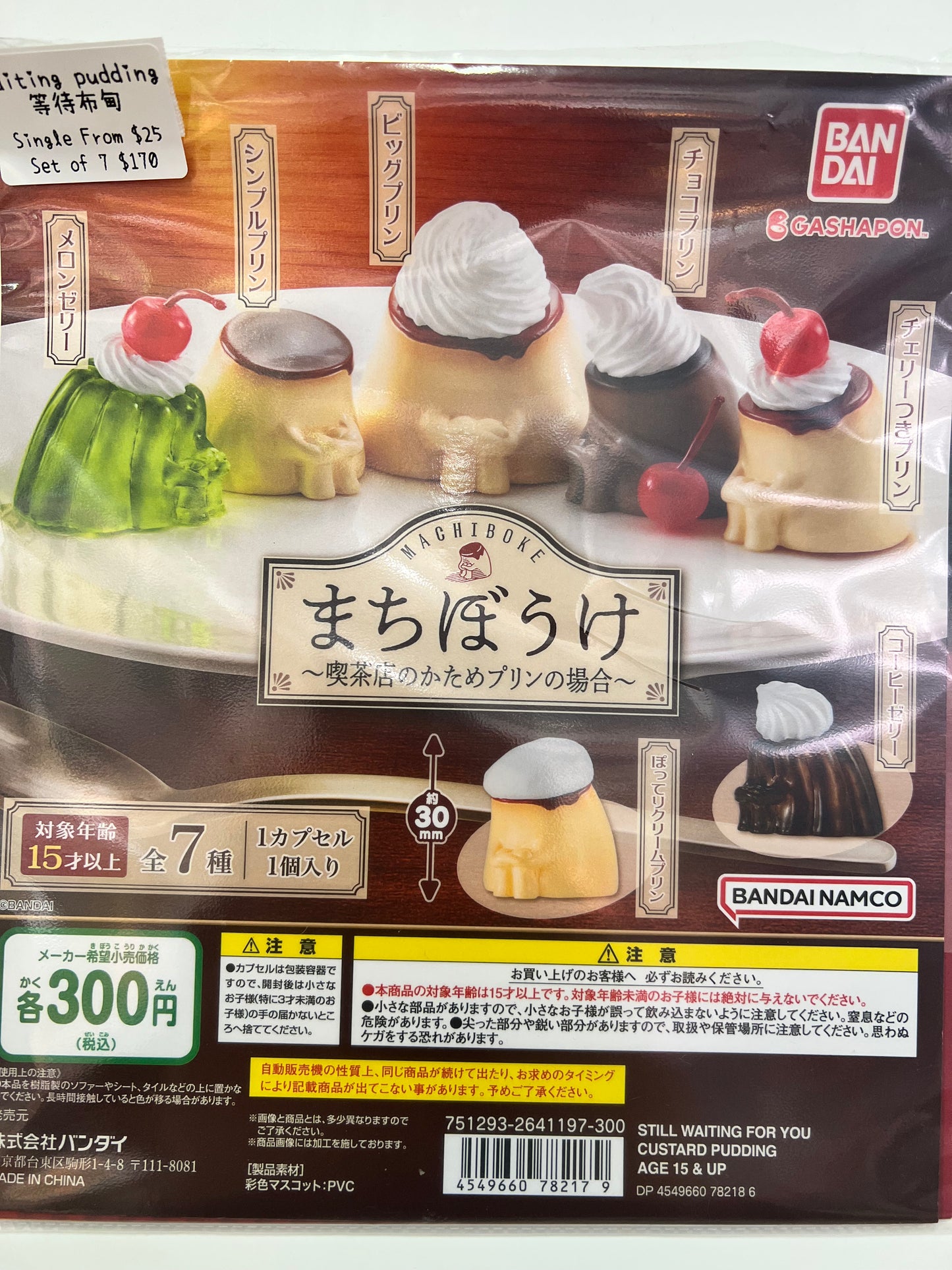Waiting Pudding Gacha