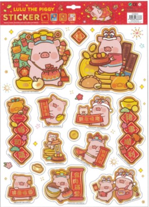 LuLu the Piggy CNY 2026 PVC Glittery Wall Sticker 閃粉牆貼