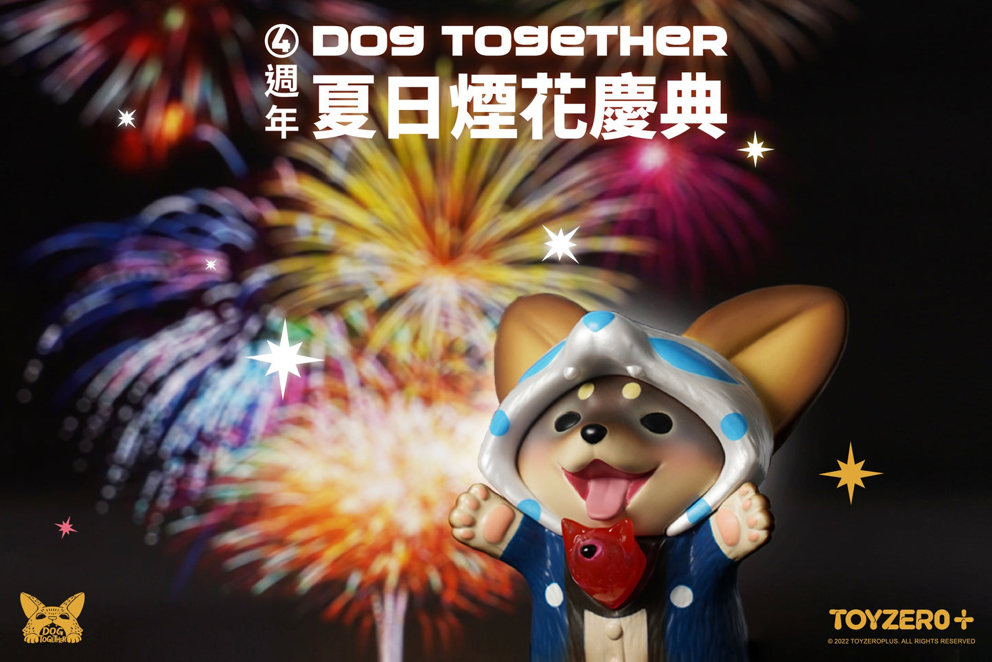 Dog Together 祭典小荳荳 Festival Baby Dou Dou
