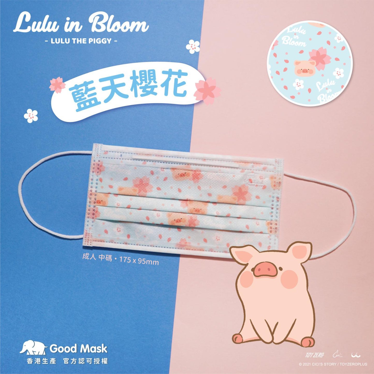 Lulu in Bloom Disposable Mask by Good Mask