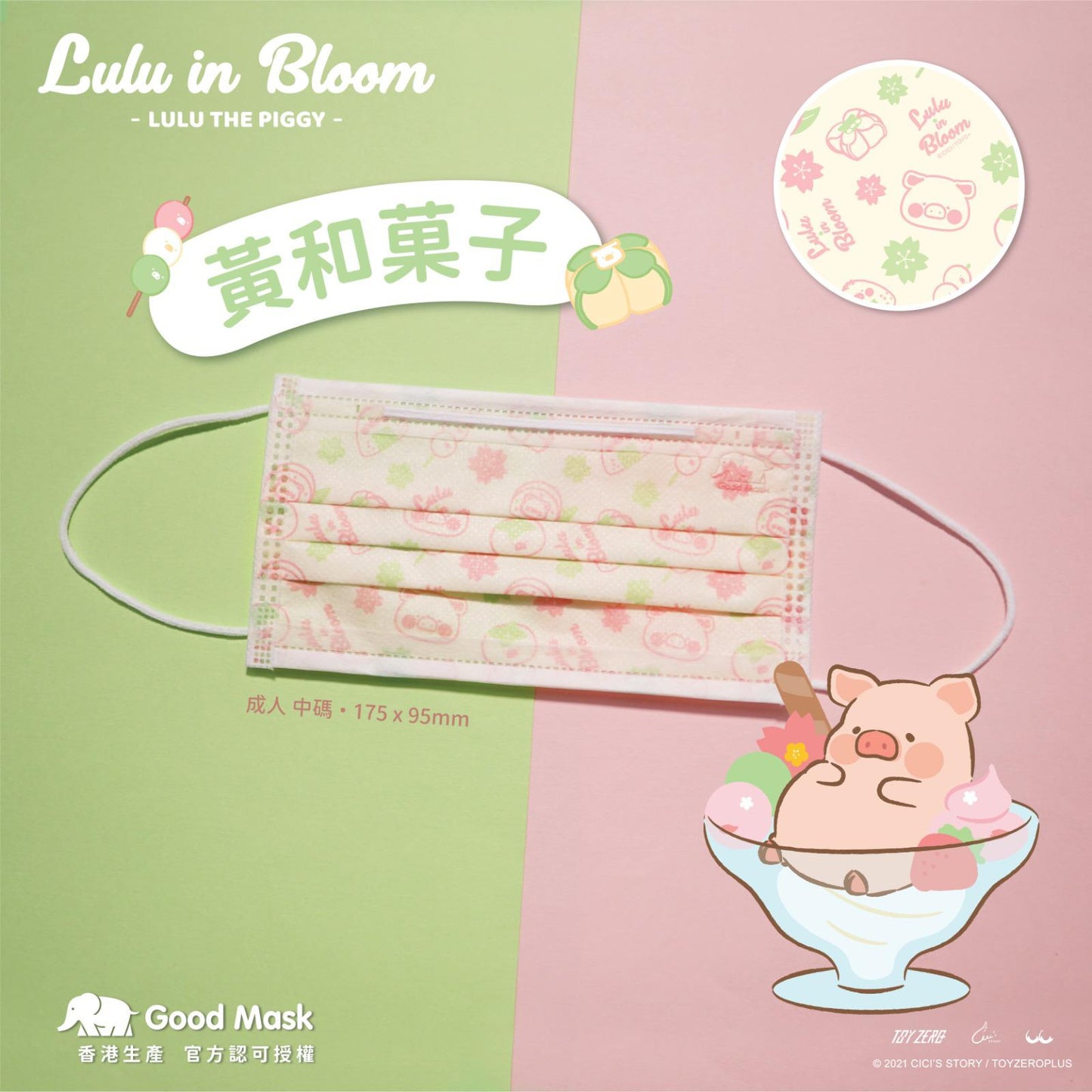 Lulu in Bloom Disposable Mask by Good Mask