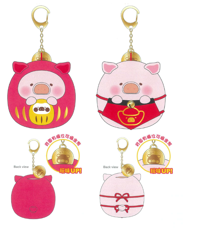 LuLu the Piggy CNY 2023 Plush Keychain