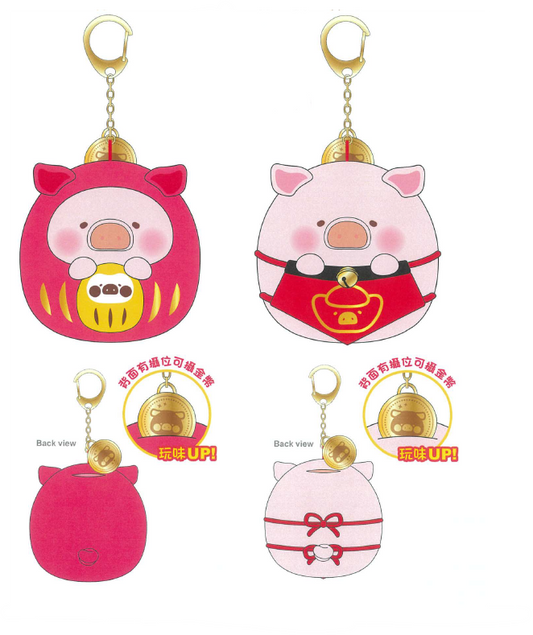 LuLu the Piggy CNY 2023 Plush Keychain