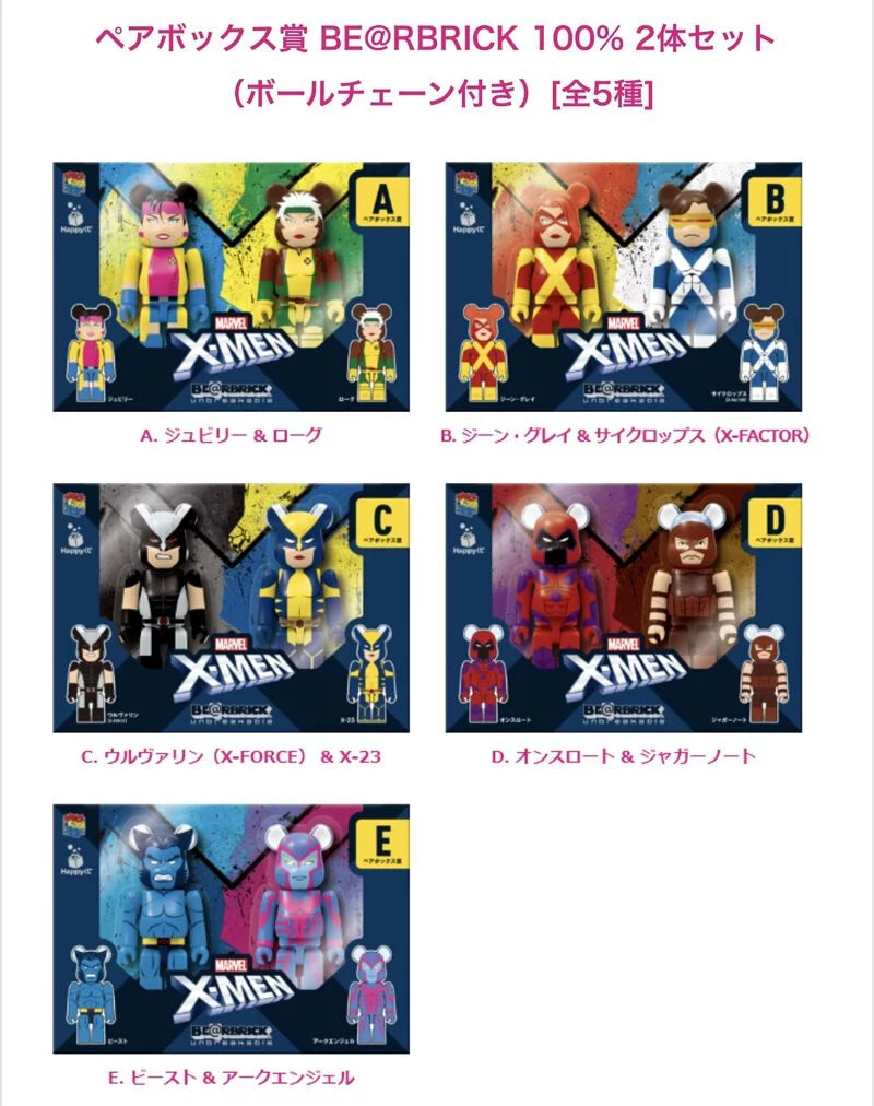 Bearbrick 100% Keychain Box Set - X-Men set of 5 (Happy Kuji)