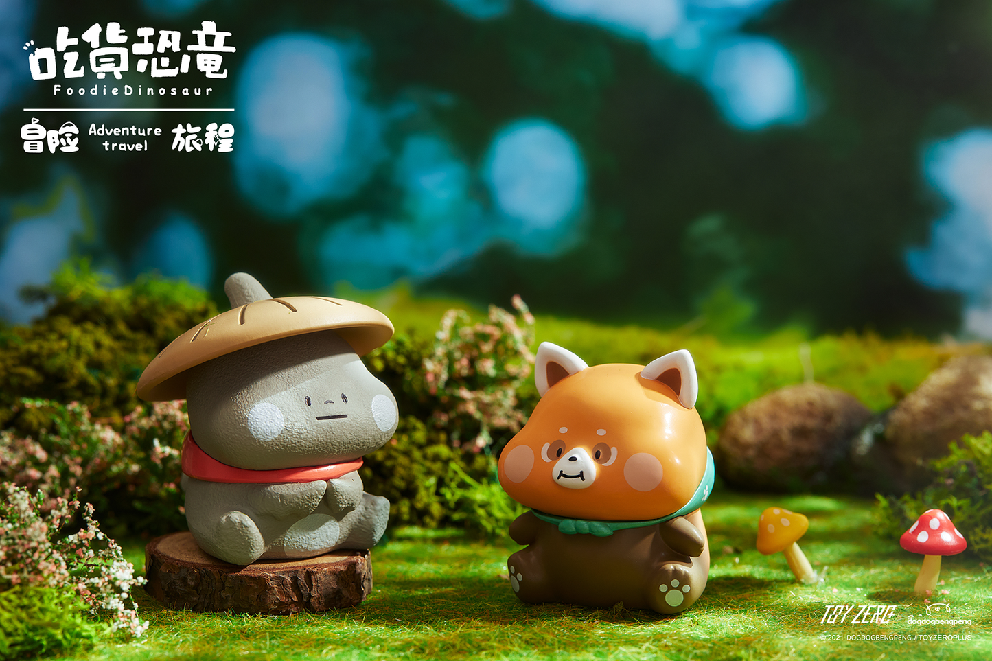 Foodie Dinosaur - Adventure Travel 吃貨恐龍冒險旅程盲盒
