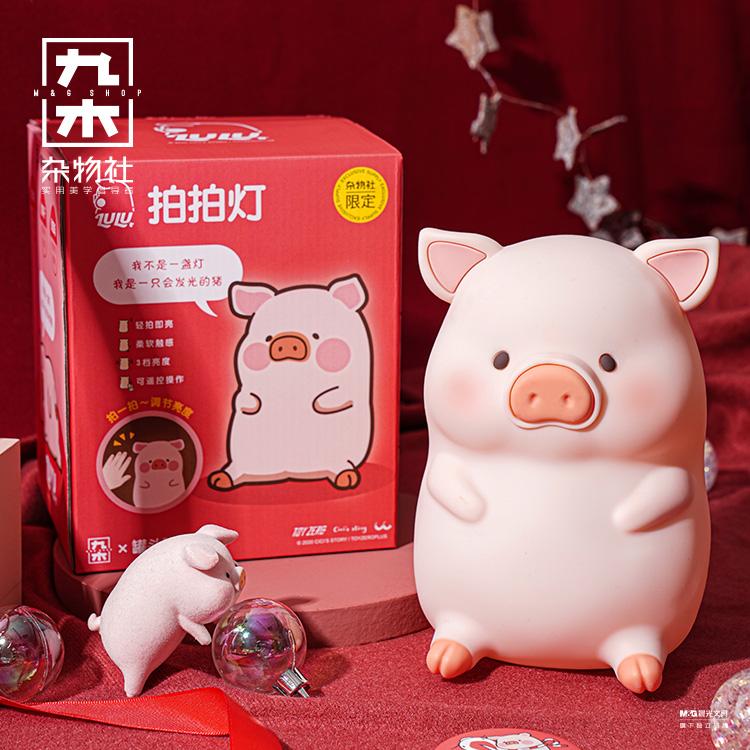 Lulu the Piggy Touch Sensor Lamp