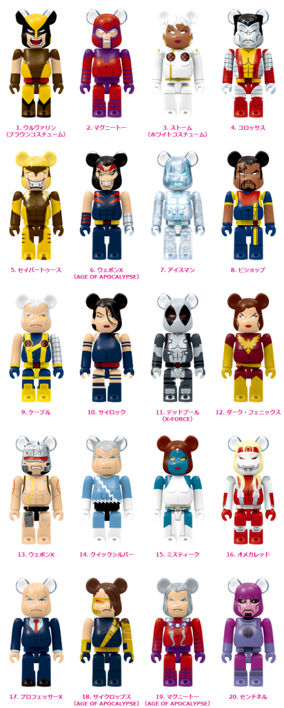 Bearbrick 100% Keychain Box Set - X-Men set of 5 (Happy Kuji)