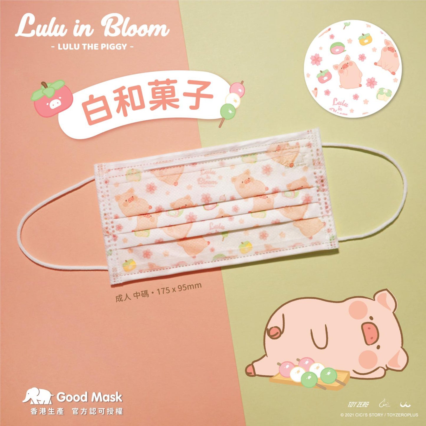 Lulu in Bloom Disposable Mask by Good Mask