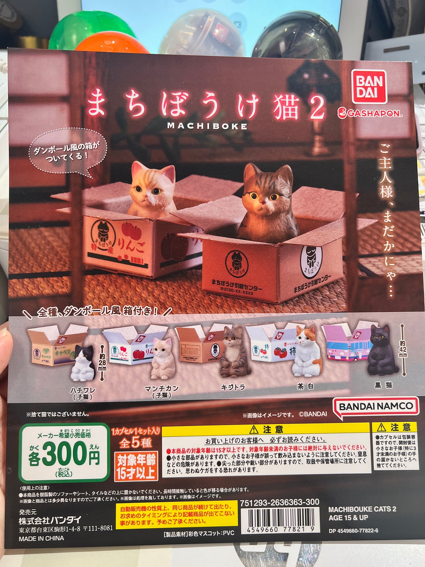 Waiting Cat Gashapon by Bandai
